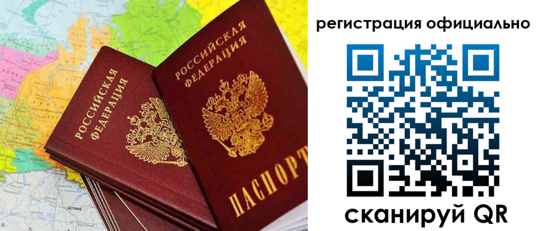 прописка поиск в Советском