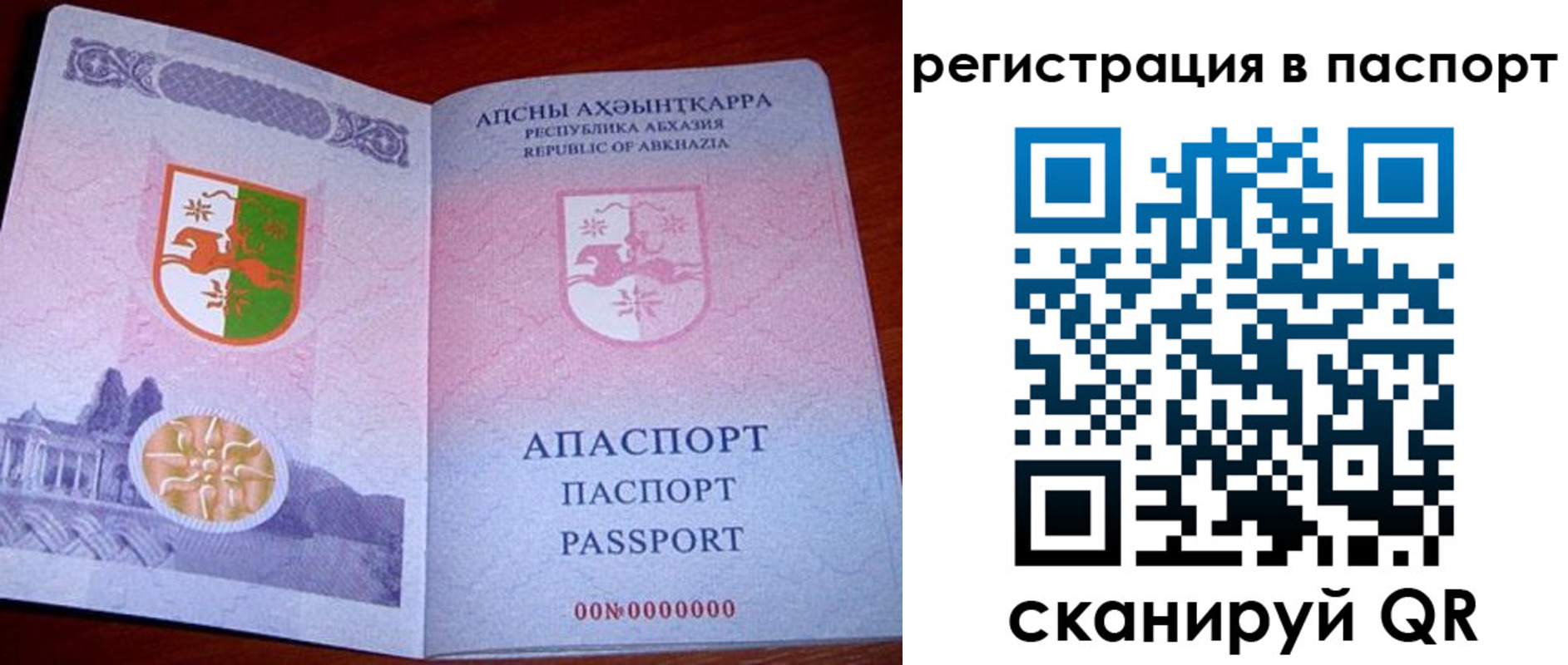 найти адрес прописки в Советском