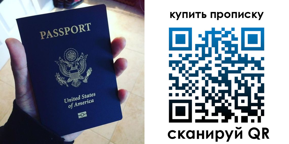 прописка для школы в Советском