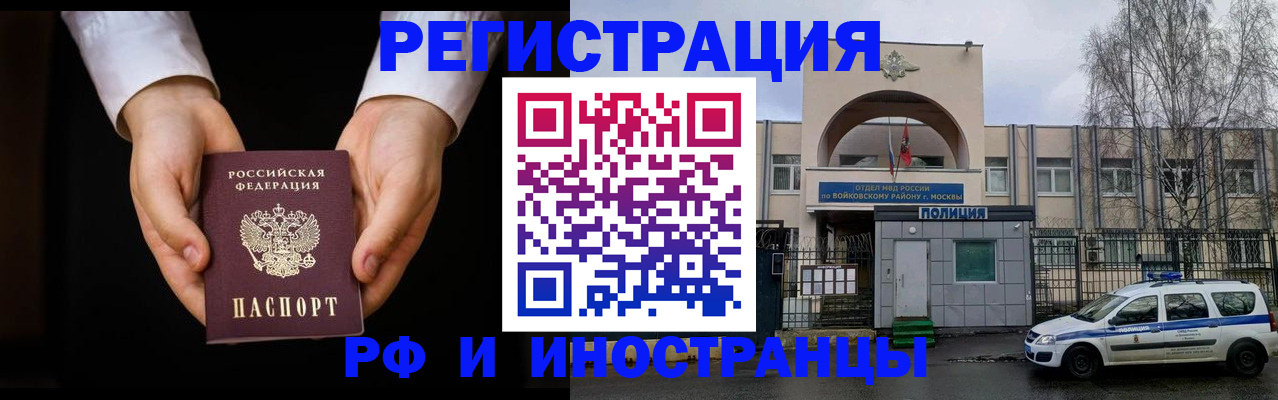 прописка поиск в Советском